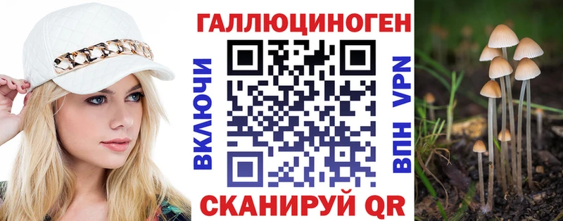 Галлюциногенные грибы MAGIC MUSHROOMS  blacksprut рабочий сайт  площадка как зайти  наркота  Сокол 